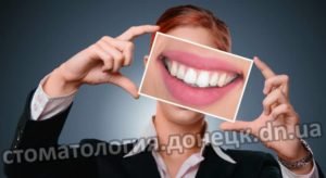 стоматология в Донецке стоматолог Донецк